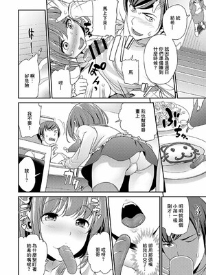 [松任知基] 妹すきゃんだる_012