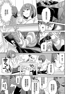 [松任知基] 妹すきゃんだる_013