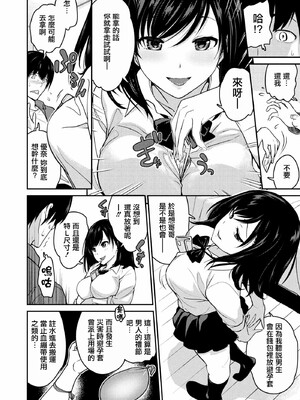 [松任知基] 妹すきゃんだる_034