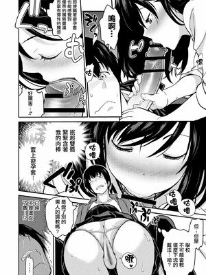 [松任知基] 妹すきゃんだる_038