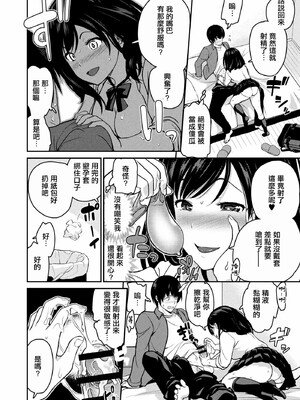 [松任知基] 妹すきゃんだる_040