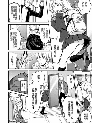 [松任知基] 妹すきゃんだる_059