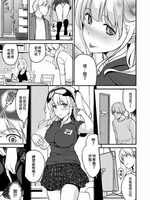 [松任知基] 妹すきゃんだる_062