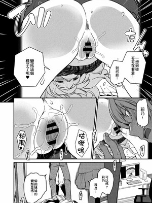 [松任知基] 妹すきゃんだる_065