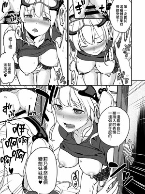 [松任知基] 妹すきゃんだる_068