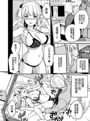 [松任知基] 妹すきゃんだる_079