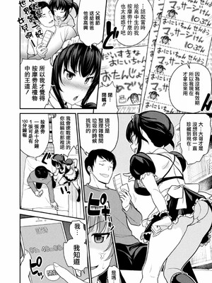 [松任知基] 妹すきゃんだる_081