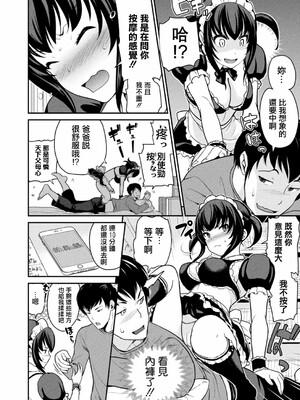 [松任知基] 妹すきゃんだる_083