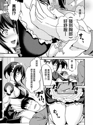 [松任知基] 妹すきゃんだる_084