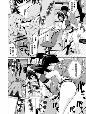 [松任知基] 妹すきゃんだる_101