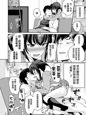 [松任知基] 妹すきゃんだる_103