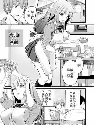 [松任知基] 妹すきゃんだる_104
