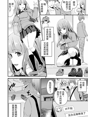 [松任知基] 妹すきゃんだる_105