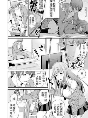 [松任知基] 妹すきゃんだる_111