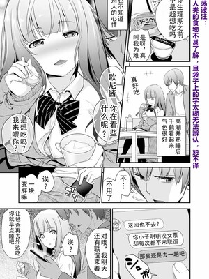 [松任知基] 妹すきゃんだる_112