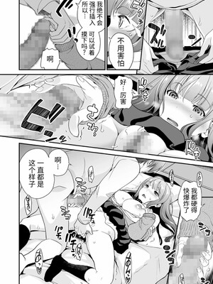 [松任知基] 妹すきゃんだる_119