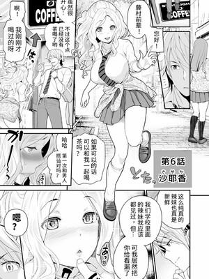 [松任知基] 妹すきゃんだる_128