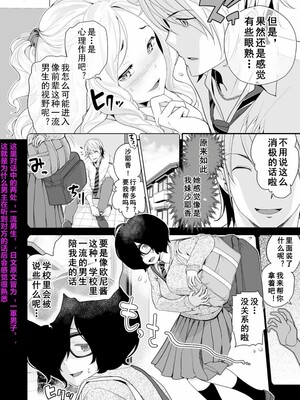 [松任知基] 妹すきゃんだる_129