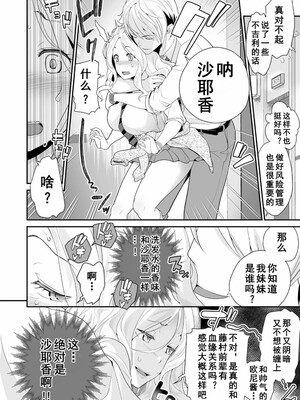 [松任知基] 妹すきゃんだる_131