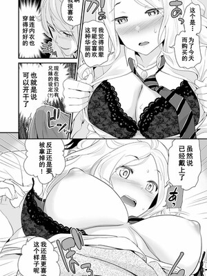 [松任知基] 妹すきゃんだる_133