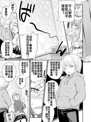 [松任知基] 妹すきゃんだる_154