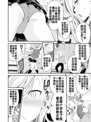 [松任知基] 妹すきゃんだる_155