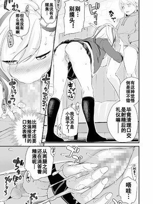 [松任知基] 妹すきゃんだる_164