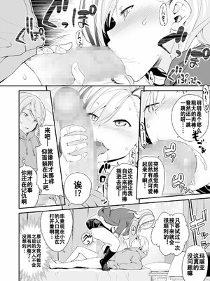 [松任知基] 妹すきゃんだる_165