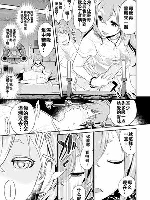 [松任知基] 妹すきゃんだる_178