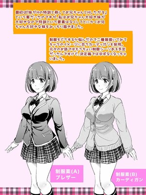 [松任知基] 妹すきゃんだる_197