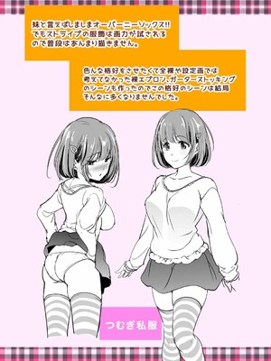 [松任知基] 妹すきゃんだる_198