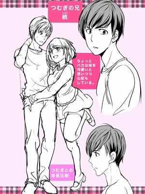 [松任知基] 妹すきゃんだる_199