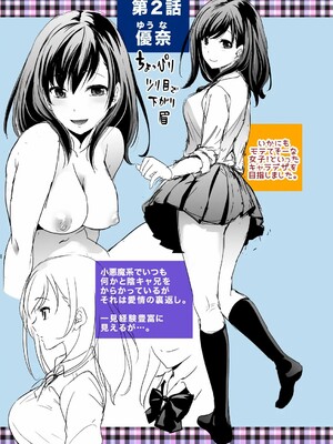 [松任知基] 妹すきゃんだる_200