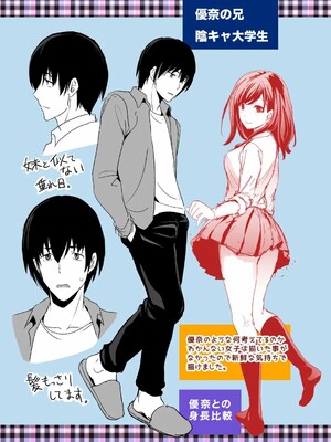 [松任知基] 妹すきゃんだる_201