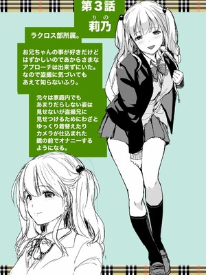 [松任知基] 妹すきゃんだる_202