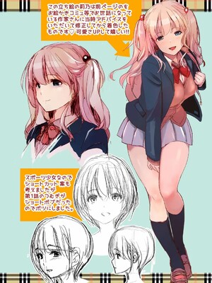 [松任知基] 妹すきゃんだる_203