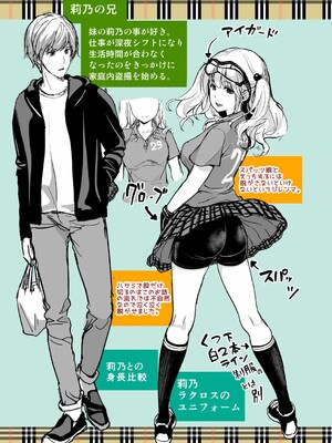 [松任知基] 妹すきゃんだる_204