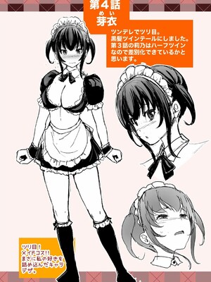 [松任知基] 妹すきゃんだる_205