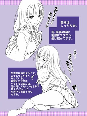 [松任知基] 妹すきゃんだる_210