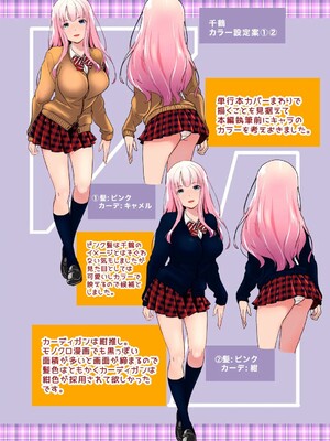 [松任知基] 妹すきゃんだる_211