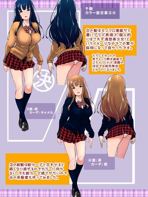 [松任知基] 妹すきゃんだる_212