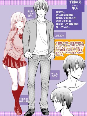 [松任知基] 妹すきゃんだる_213