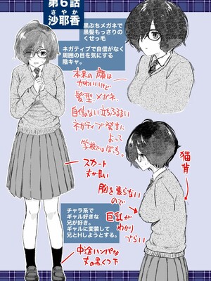 [松任知基] 妹すきゃんだる_214