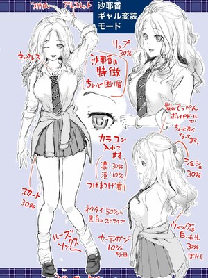 [松任知基] 妹すきゃんだる_215