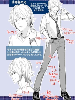 [松任知基] 妹すきゃんだる_217