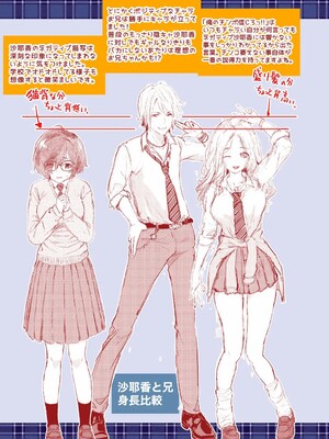 [松任知基] 妹すきゃんだる_218