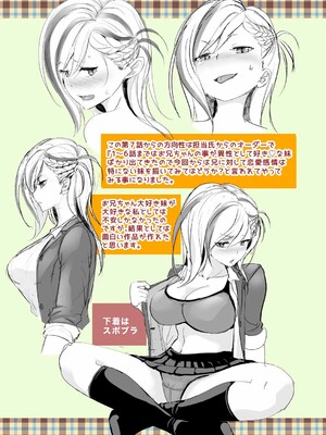 [松任知基] 妹すきゃんだる_220