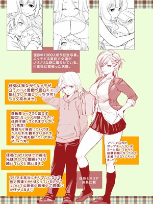 [松任知基] 妹すきゃんだる_222