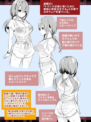 [松任知基] 妹すきゃんだる_224