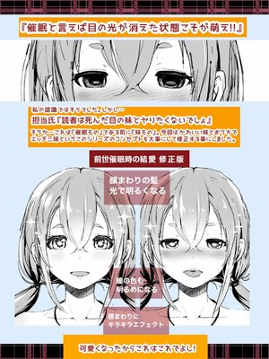 [松任知基] 妹すきゃんだる_226